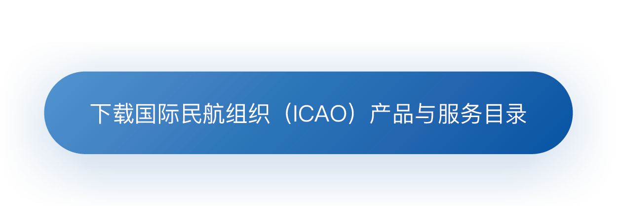 Download ICAO Products and Services Portfolio