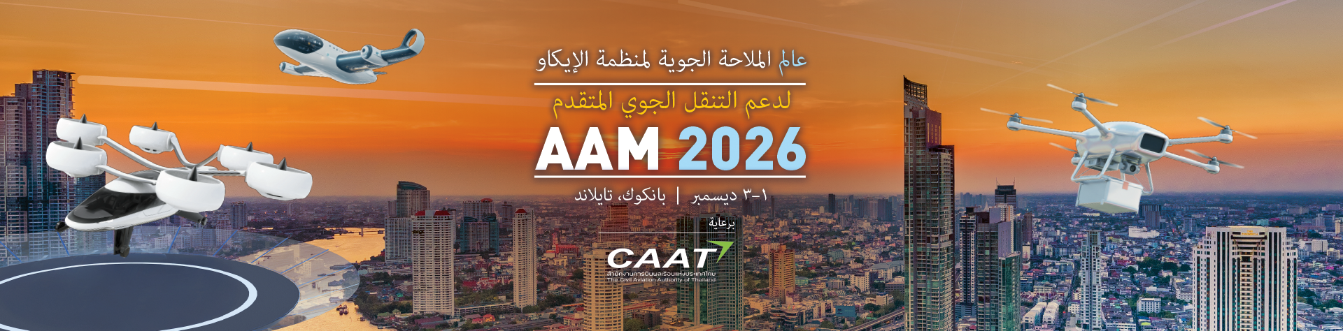 AAM2026