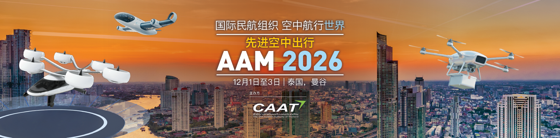 AAM2026