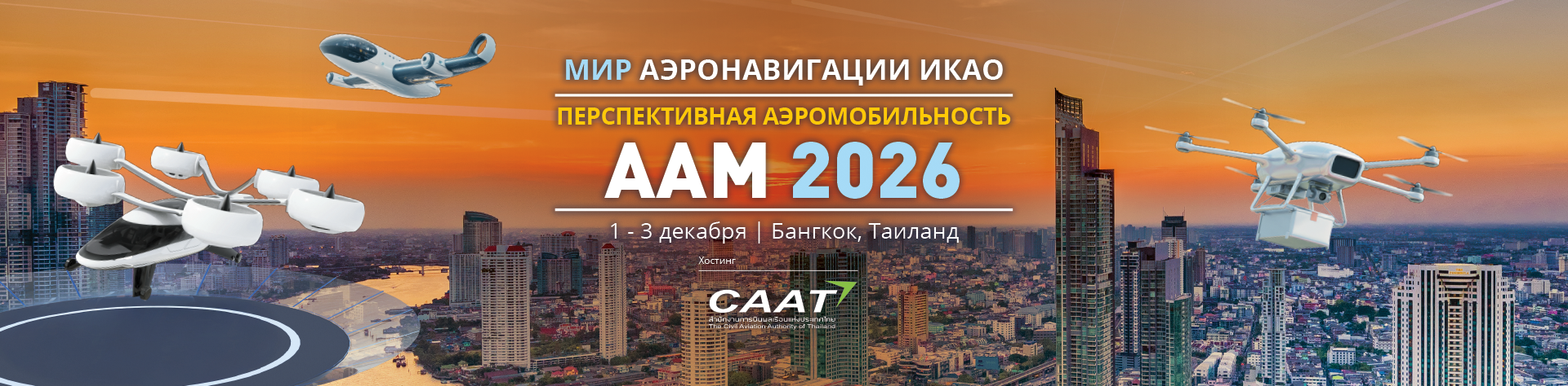 AAM2026