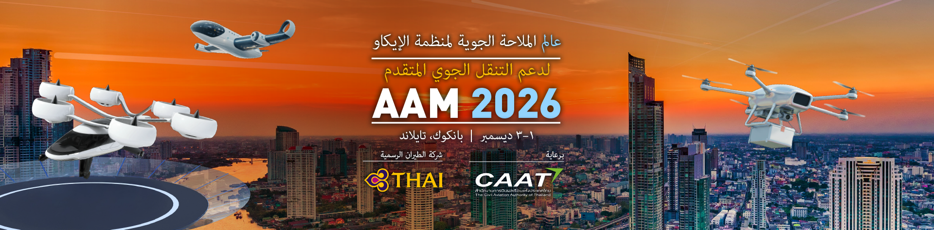 AAM2026