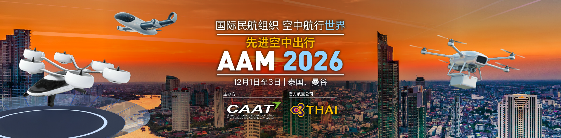 AAM2026