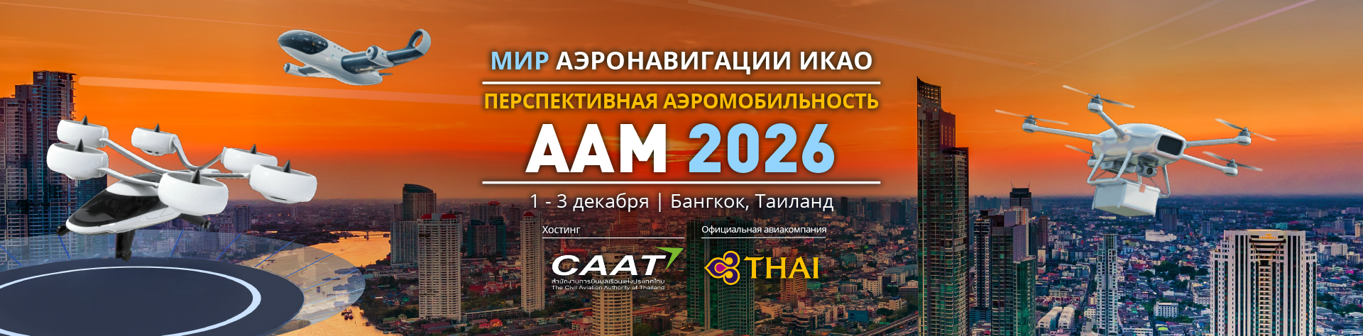 AAM2026