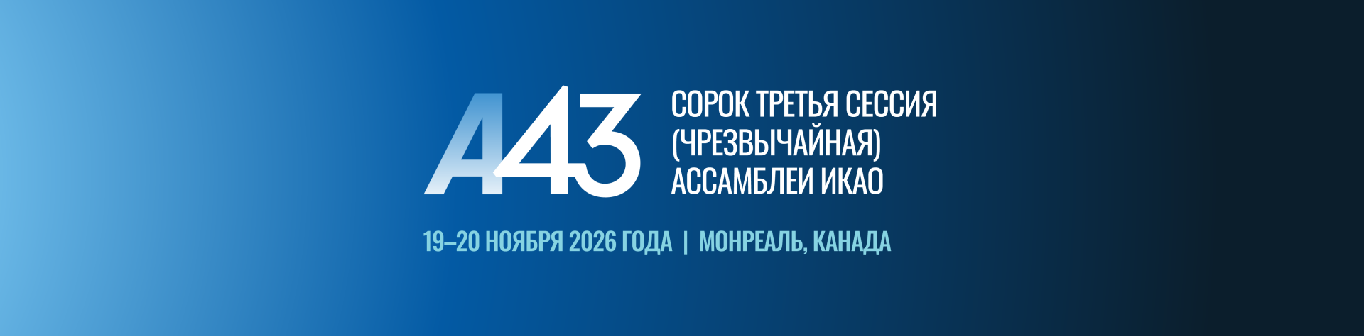 A43